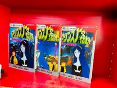 カラーアニメコミックス マリンスノーの伝説 全3巻 松本零士 全巻