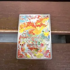 ポケモンカード ファイヤー AR ファイヤー