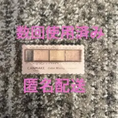 キャンメイク　カラーミキシングコンシーラー　01 コンシーラー　美肌　補正