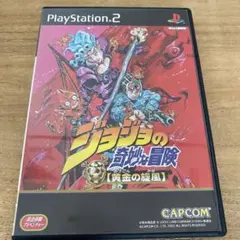【PS 2】ジョジョの奇妙な冒険 黄金の旋風