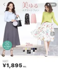 新品未使用 ガウチョ