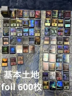 MTG 基本土地 foil 大量まとめ売りセット 600枚 平地 島 沼 山 森