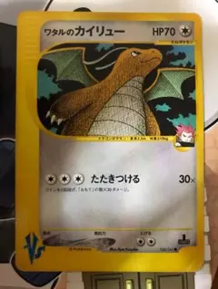ワタルのカイリュー ○ ポケモンカードe ☆VS 100/141 1ED | Mercari
