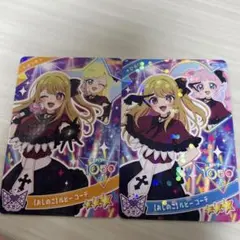 ひみつのアイプリ　おしのこ　ひまり　みつき