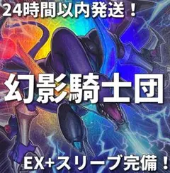 【新弾構築】　遊戯王　幻影騎士団　構築デッキ　幻影勇者　ファントムナイツ 遊戯王 幻影騎士団 ファントムナイツ デッキ】幻影騎士団ダスティ