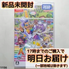 switch 人生ゲーム