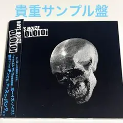 【貴重サンプル盤】Boys Noize / Oi Oi