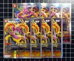 『勝利龍装クラッシュ覇道』SR×4『"必駆"蛮触礼亞』R×4⑥　計8枚のサムネイル