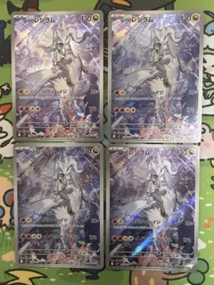 ポケモンカード　Nのレシラム　AR 4枚セット
