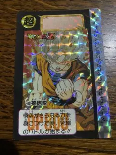 カードダス　ドラゴンボール　スーパーサイヤ人孫悟空　No.498 カードダス ドラゴンボール スーパーサイヤ人孫悟空 No.498