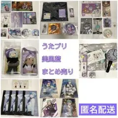 うたプリ 美風藍 まとめ売り