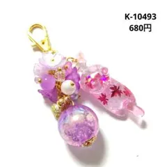 専用商品K-10494 すらいでぃんぐ猫チャーム(紅葉 琉球ガラス) - メルカリ
