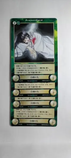 4枚【アクエリアンエイジ】白羽の矢（lu出3)