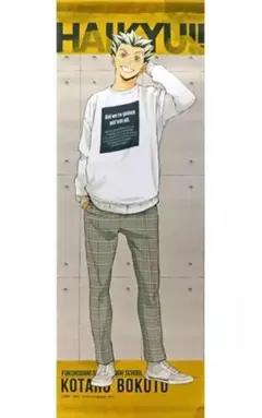 ハイキュー!! 宮侑 ライトオン コラボ 等身大タペストリー 限定品 ハイキュー!! 宮侑 ライトオン コラボ 等身大タペストリー 限定品