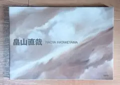 ハタケ : 畑山隆則写真集 - メルカリ