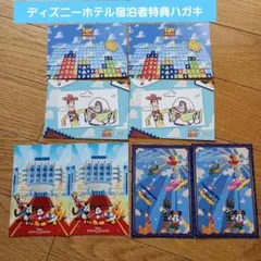 ポストカード　ハガキ　ディズニーリゾート宿泊者特典