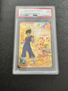 H6-56 psa9 ベジット スーパードラゴンボールヒーローズ H6-56 ベジットPSA9 - メルカリ