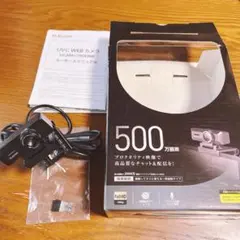 【未使用品‼️】ELECOM 500万画素　ウェブカメラ