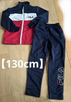 美品‼️FILA ジャージ上下セット 130cm ネイビー/レッド