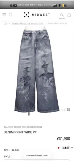 スウェット フレア