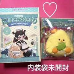 お野菜ひよこ Mellojoy メロジョイ にぎにぎおにぎり ひよこ - メルカリ