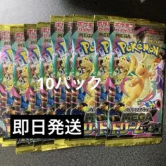 【ポケモンカードゲーム】ハイクラスパック　メガドリームex 10パック バラ