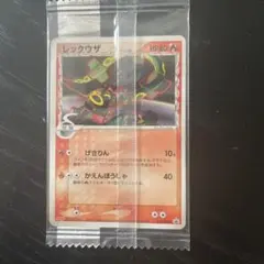 未開封　2005年　明治プロモレックウザ デルタ種ポケモンカード レックウザδ-デルタ種 明治 プロモ PCG-P 103 Meiji レックウザ