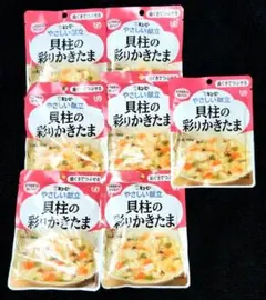 キューピー やさしい献立 貝柱の彩りかきたま 7袋セット 賞味期限2026.8のサムネイル