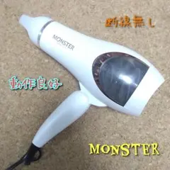 KOIZUMI　MONSTER 　KHD-W775　ヘアドライヤー