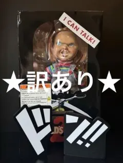 ☆訳あり☆ チャッキー フィギュア 等身大 高さ約38cm チャイルド