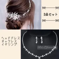 ヘッドドレスネックレスイヤリング髪飾りウェディングブライダル結婚式前撮りa