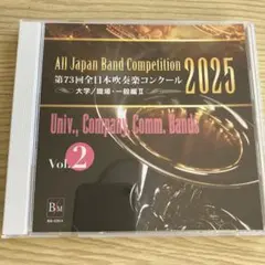 2026年最新】全日本吹奏楽コンクール CDの人気アイテム - メルカリ