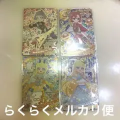 ひみつのアイプリ　リング3弾　星4 4枚セット