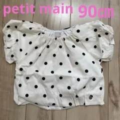 プティマイン　バルーンブラウス