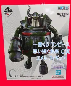 【新品未開封✨】一番くじ ワンピース 思い描く未来 C賞 エメト 鉄巨人