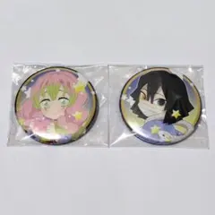 鬼滅の刃　星座イベント ランダム缶バッジ　甘露寺 蜜璃 伊黒 小芭内