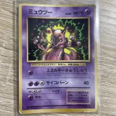 ポケモンカード 旧裏 ミュウツー コロコロ付録 旧裏 ポケカ - メルカリ
