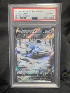 2025年最新】グレイシアv sa psa10の人気アイテム - メルカリ