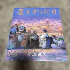 2026年最新】井上直久の人気アイテム - メルカリ