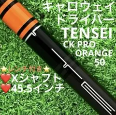 2026年最新】tensei ck pro orange キャロウェイの人気アイテム - メルカリ