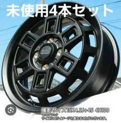 送料込み❗大人気❗マットクロスアイヴァー ホイール 15インチ カスタムホイール