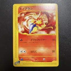 2026年最新】ヒノアラシ eカードの人気アイテム - メルカリ