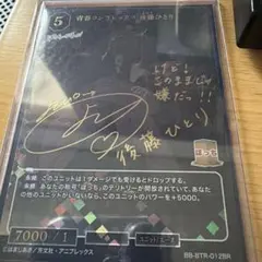 ビルディバイド BR ギターと孤独と蒼い惑星 後藤ひとり - メルカリ