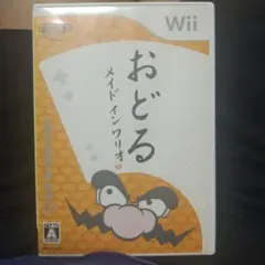 おどるメイドインワリオ