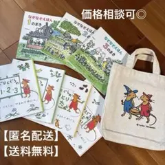 【限定セット】ぐりとぐらといっしょにおでかけ絵本セット トートバッグ付き