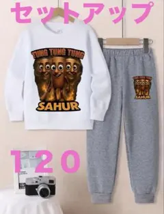 イタリアンブレインロット 長袖トレーナー セットアップ 120 新品