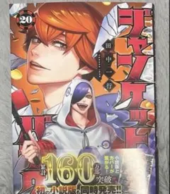 2026年最新】ジャンケットバンク 全巻の人気アイテム - メルカリ