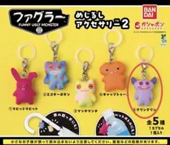 ファグラー めじるしアクセサリー2