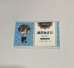 2025年最新】瀬戸あさひの人気アイテム - メルカリ