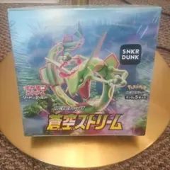 蒼空ストリームシュリンク付き 2BOX 新品 未開封】ポケモンカード 蒼空ストリーム BOX シュリンク付き